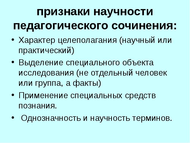 Специальное выделение