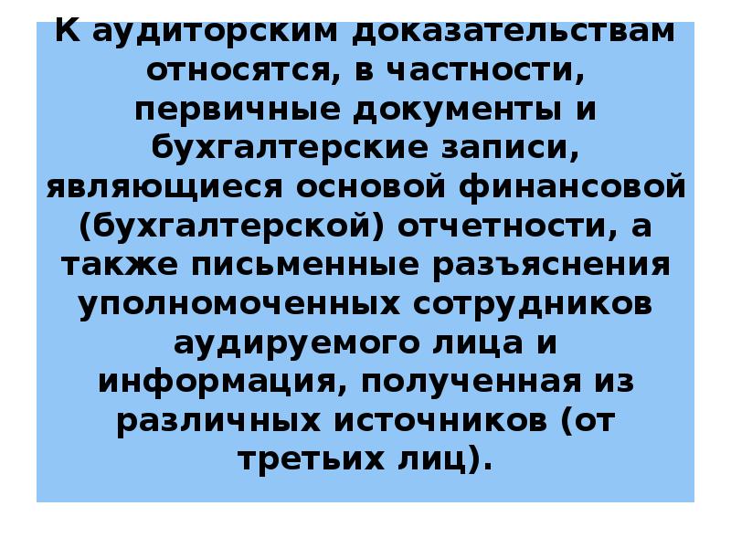 Средством доказательства не является