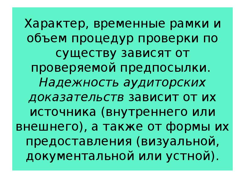 Временный характер проекта указывает на то что