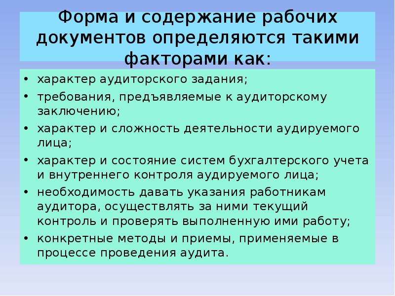 Содержание документа определить