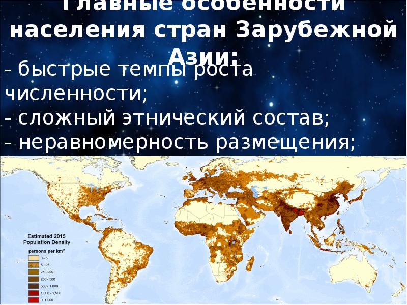 Плотность населения стран зарубежной азии