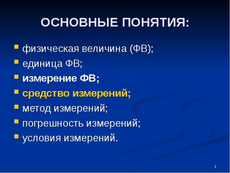 Основные термины и определения в области сертификации презентация