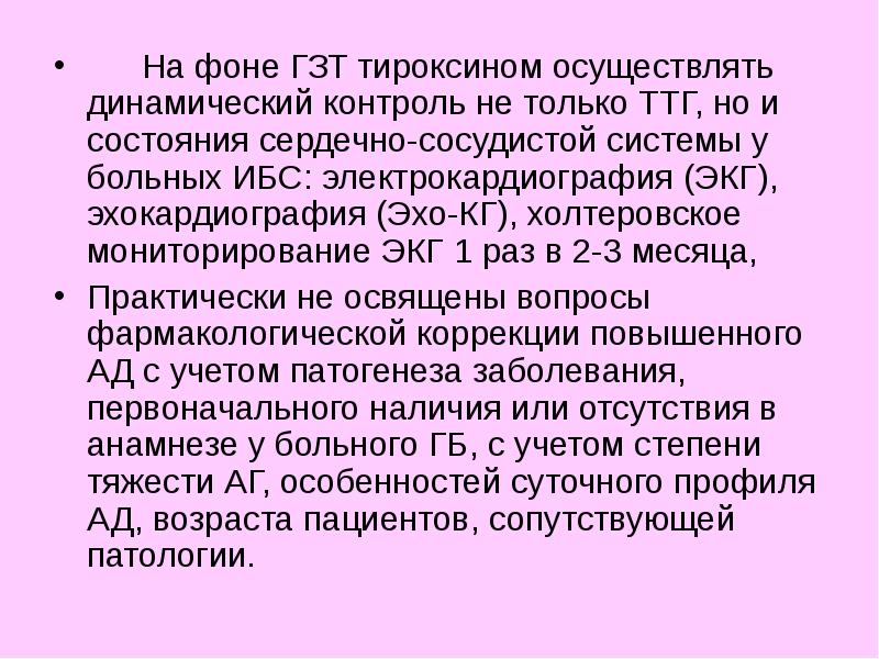Заместительная гормональная терапия. Натуральные эстрогены препараты. Гормонозаместительная терапия для женщин. Гормонозаместительная терапия. Показания к гормональной терапии.