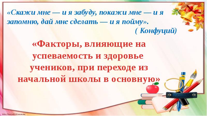 Родительское собрание в 7 классе успеваемость и дисциплина с презентацией