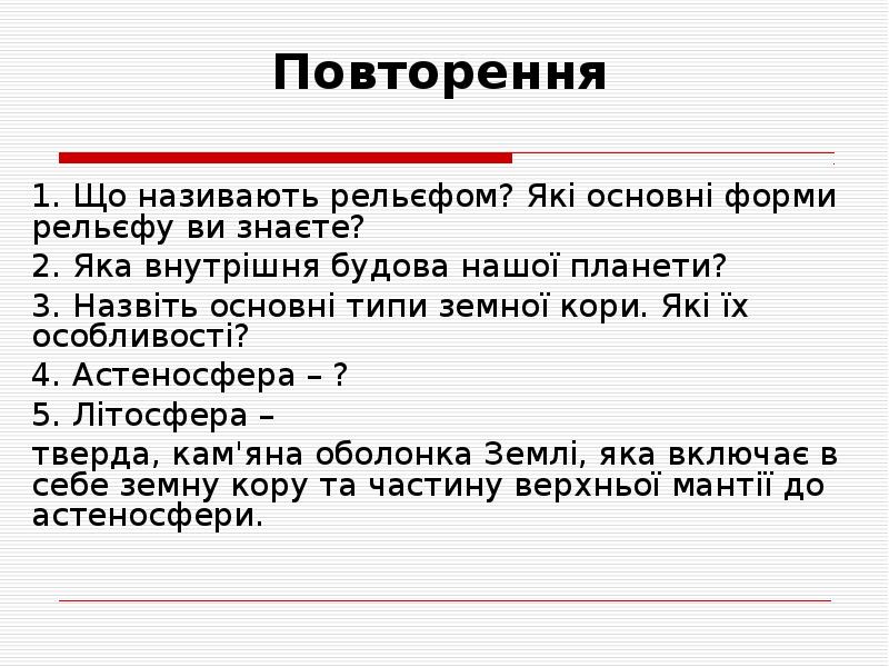 Курсовая работа: Особливості тектонічної будови території України