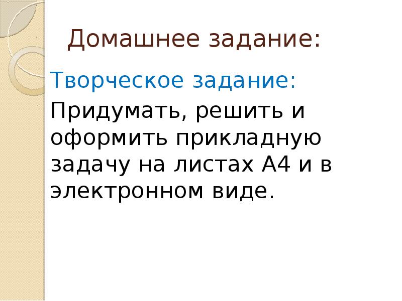 Использование координат и векторов при решении математических и прикладных задач презентация