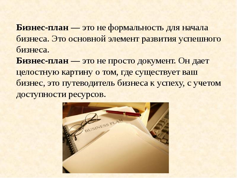 Что значит формальность. Что значит формальность. Формальность примеры. Свойства алгоритма формальность. Таможенные формальности.