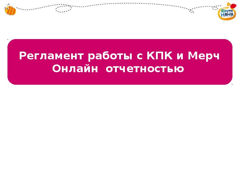 Что такое регламент командной работы над проектом