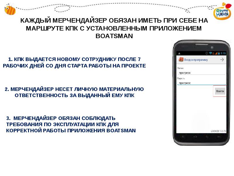 Программа для мерчендайзеров. Программа для работы мерчендайзеров. Отчетность мерчендайзера. Как расшифровывается КПК. КПК Примечание.