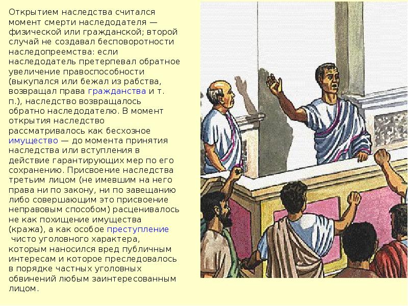 Муниципии в римском праве