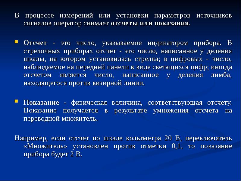 Отображение результата поиска. Погрешности обработки заготовок. В пределах установленных параметров. Вычисление погрешности измерений по классу точности прибора. В пределах установленных параметров.
