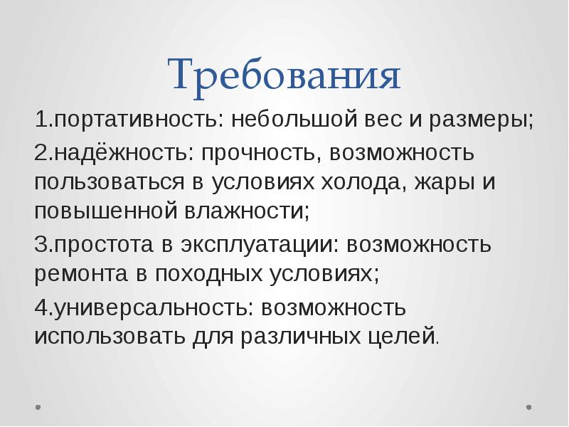 Надежная прочность. Портативность. Портативность это в экономике. Портативность картинки. Определение портативность.