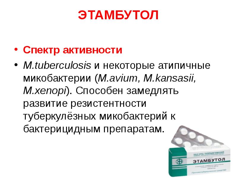 Противосифилитические препараты презентация