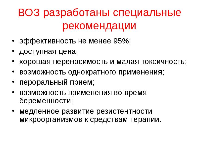 Противосифилитические препараты презентация