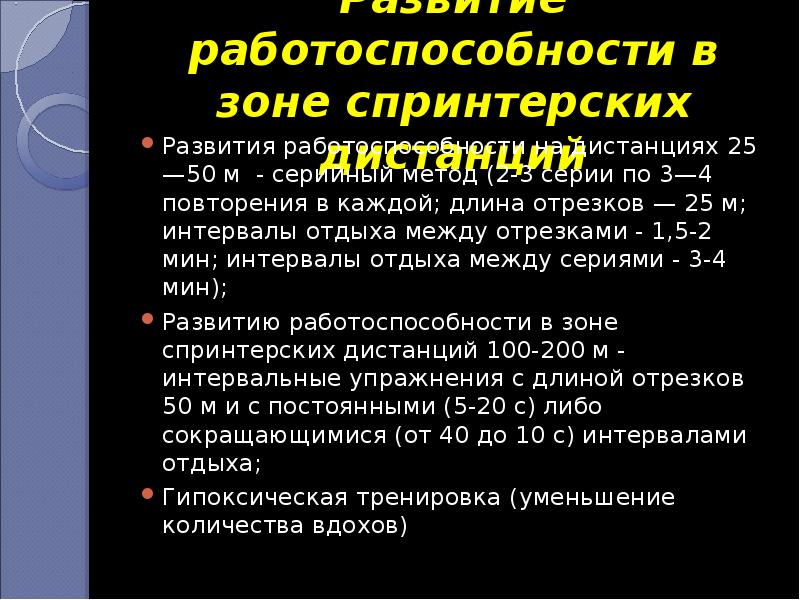 Интервалы отдыха. Развитие работоспособности. Интервал отдыха при воспитании ловкости. Интервал отдыха между упражнениями ловкость. Интервал между тренировками.