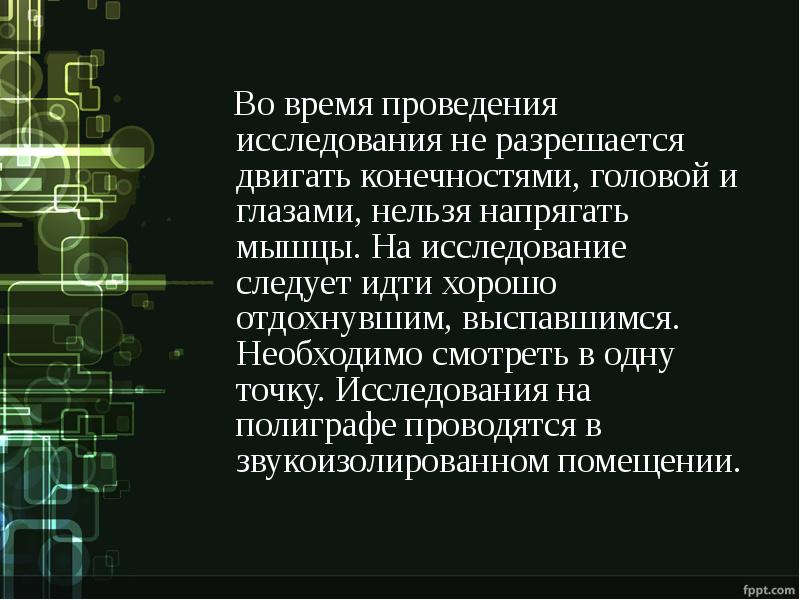 Проведя данное исследование. Исследовательский вопрос на полиграфе. Полиграф презентация. Результаты исследования на полиграфе. Типы вопросов на полиграфе.