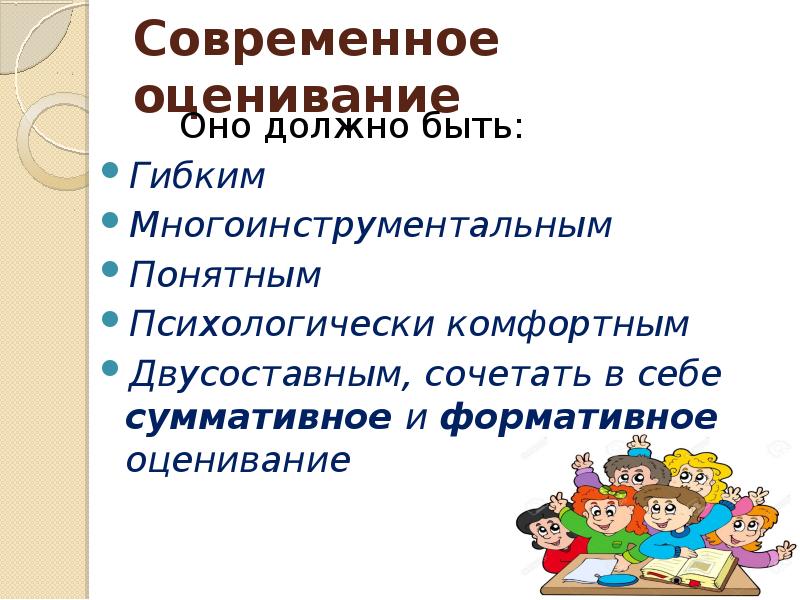 Современное оценивание. Формативное оценивание и суммативное оценивание. Формативное оценивание аплодисменты. Сравнение формирующего и суммативного оценивания. Суммативное оценивание плюсы и минусы.