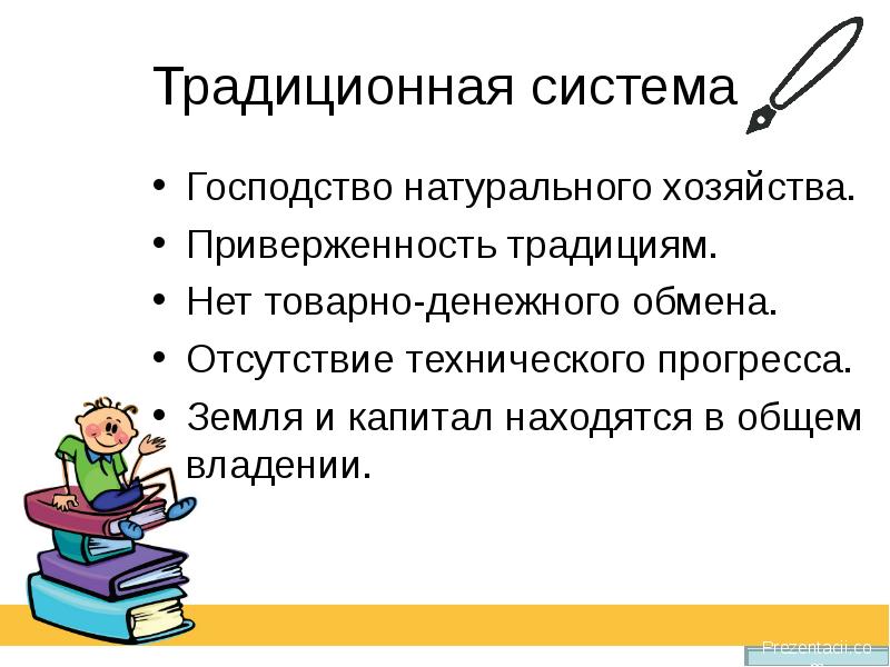 Презентация по теме роль государства в экономике