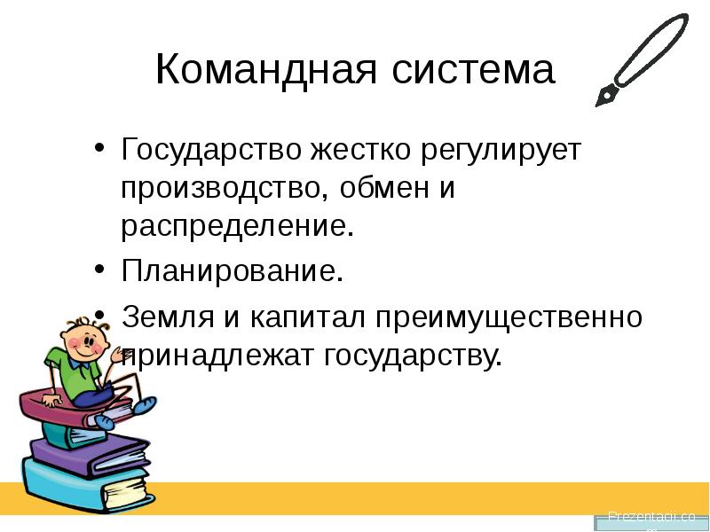 Роль государства в экономике 8 кл презентация