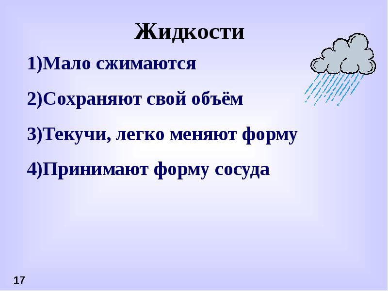 Давление твердых жидких газообразных тел