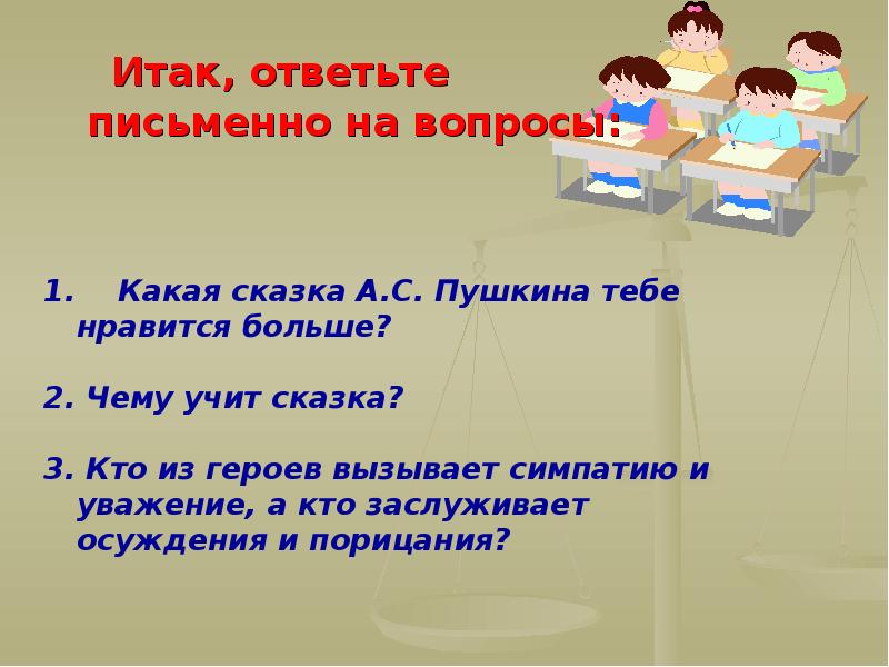 Урок высказывания. Урок русского языка в 8 классе цитаты. Урок русского языка по теме цели и виды вопросов. Урок афоризмы 9 класс. Сложи фразу цель.