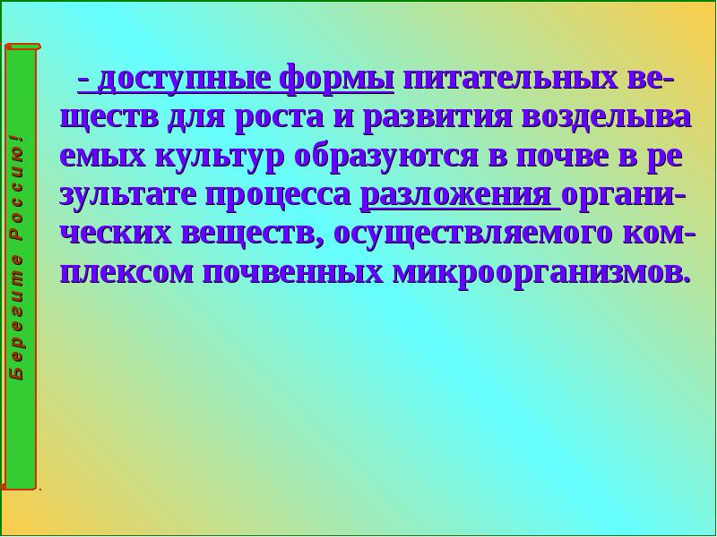 Доступная форма. Доступная форма