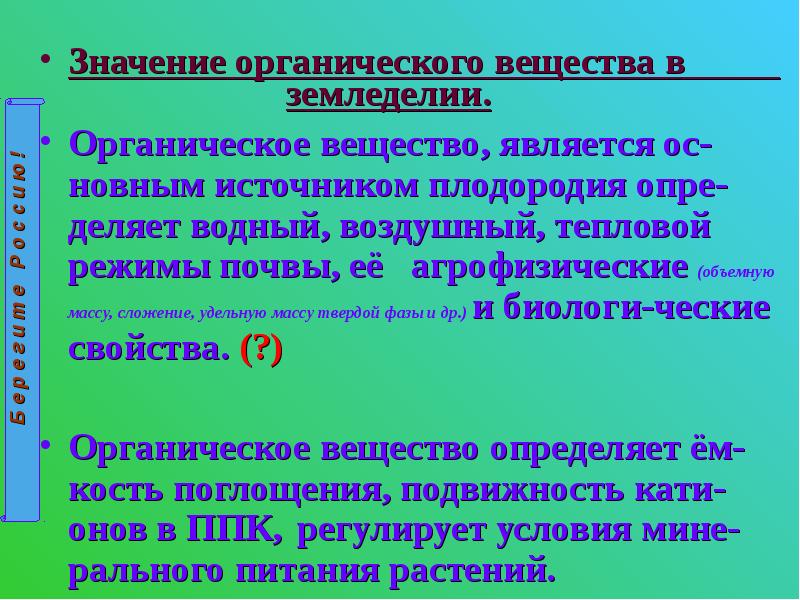 Значение органических веществ. Значение всех органических веществ. Значение органической химии. Практическое значение органических веществ.