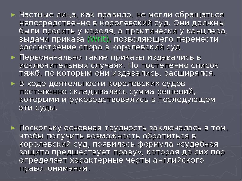 Направление и регистрация письменного обращения. Обращаться непосредственно. Обращаться непосредственно. Закон рф «о психиатрической помощи и правах граждан при ее оказании». Состав фондов обращения.