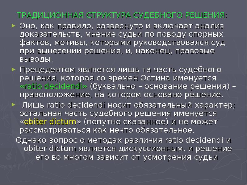 Анализ доказательств