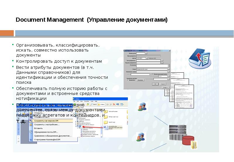 Образ документа