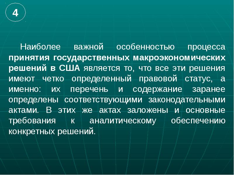 Кто принимает решения в сша. Государственное решение. Обязательностьсудебногл решения США.