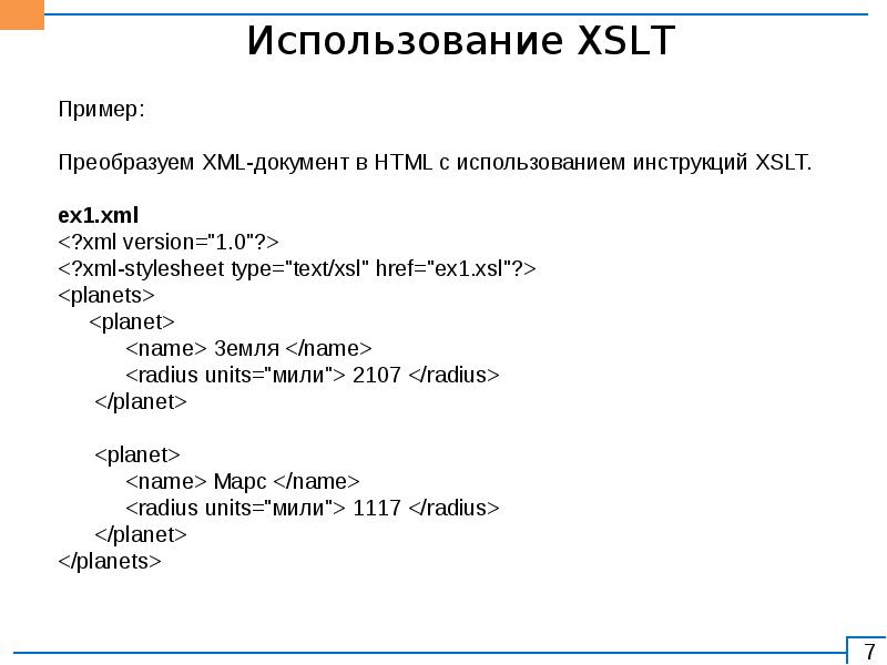 Дата из xml. Xml просмотр графический.