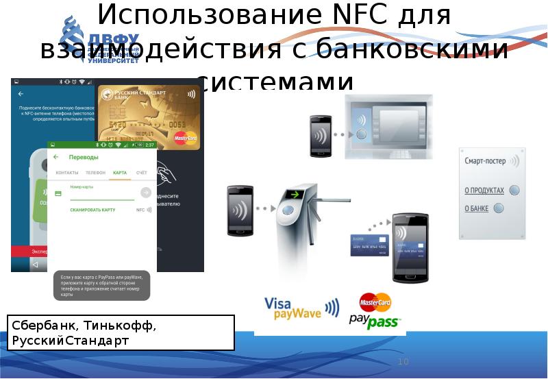 Как пользоваться nfc в телефоне