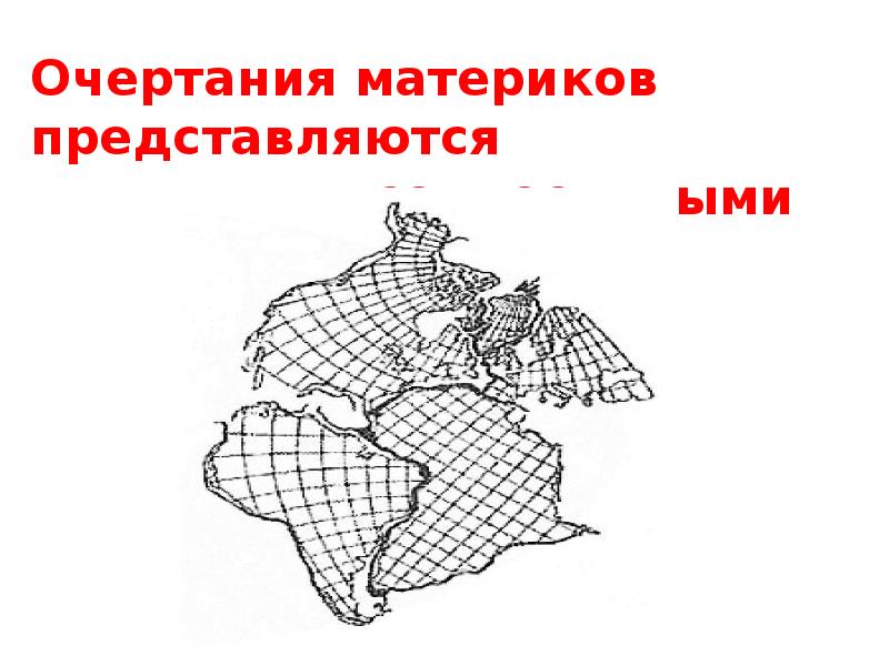 Точное очертание материков и островов возможно получить при использовании рисунка земной поверхности