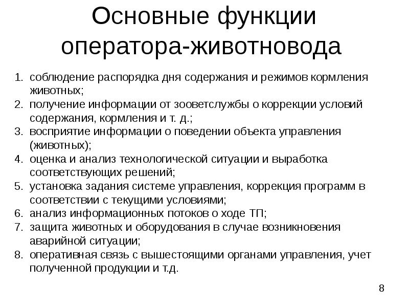 Автоматизация производства презентация