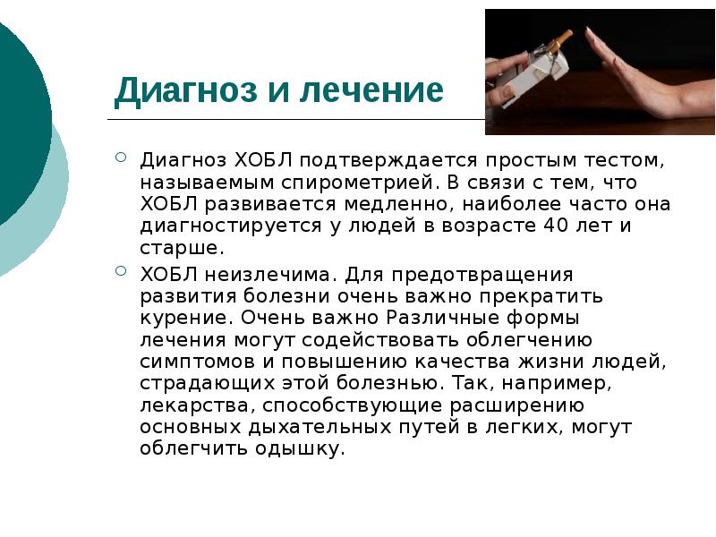 диагнозы в терапии. неврологические заболевания. профилактика и диагностика спида. диагностика патологий мочевыделительной системы. базисная терапия хобл средней степени тяжести.