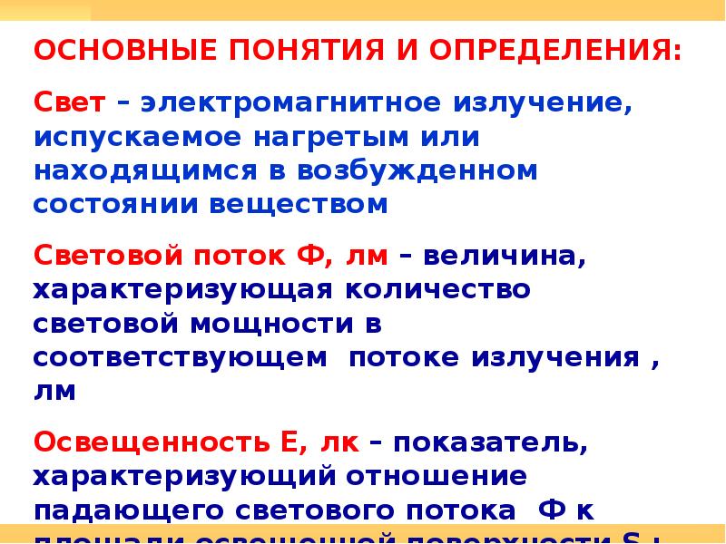 1 1 основные понятия