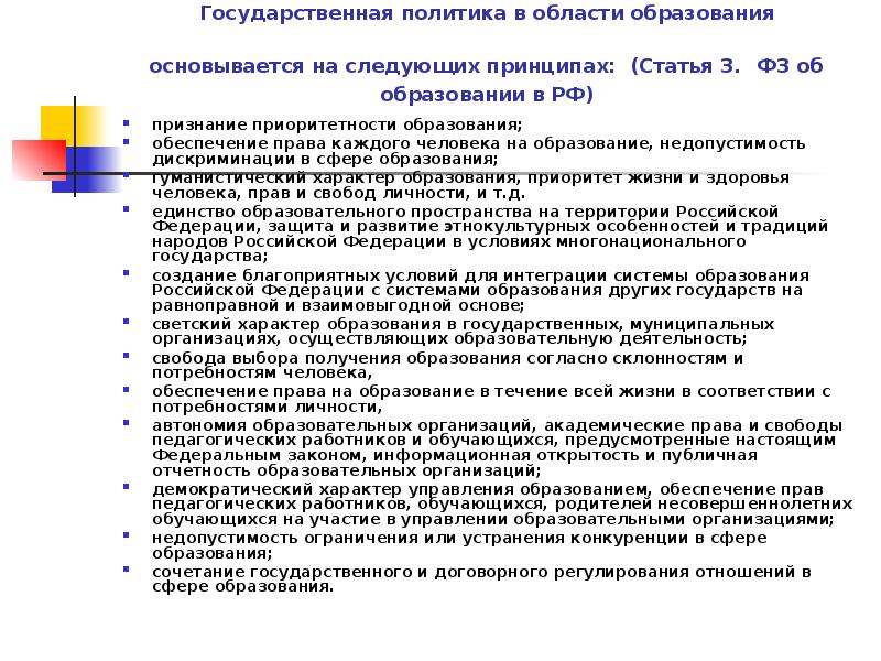 Недопущение, ограничение или устранение конкуренции. Недопустимость ограничения или устранения конкуренции. Недопустимость ограничения или устранения конкуренции. Недопустимость ограничения или устранения конкуренции. Недопустимости ограничения или устранения конкуренции в сфере.