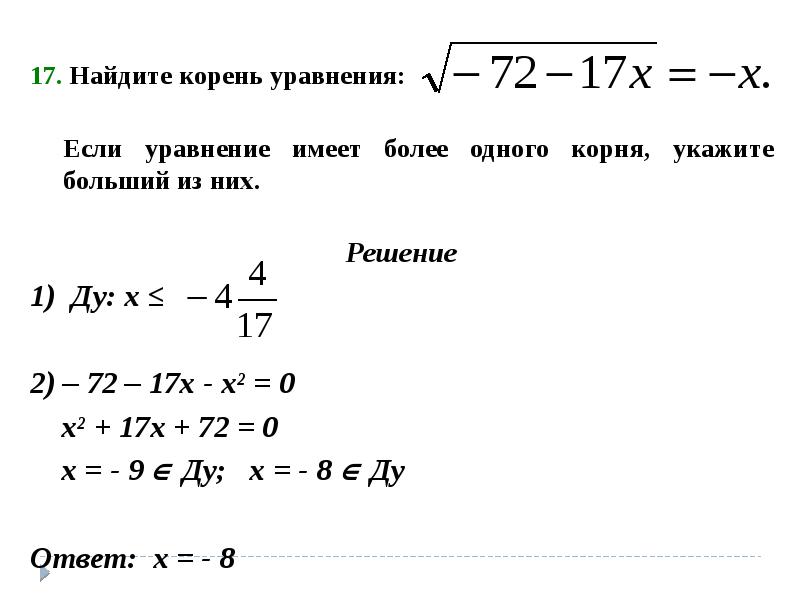 Задачи на оптимизацию егэ математика профиль