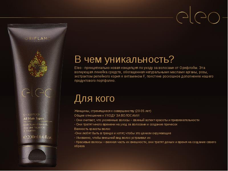 Eleo кондиционер для волос eleo