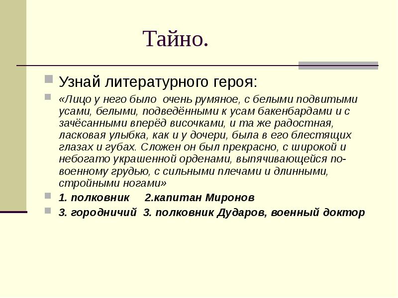 Лицо у него было очень румяное. Макияж с розовыми губами. Лицо у него было очень румяное. Макияж с румянами. Лицо у него было очень румяное.