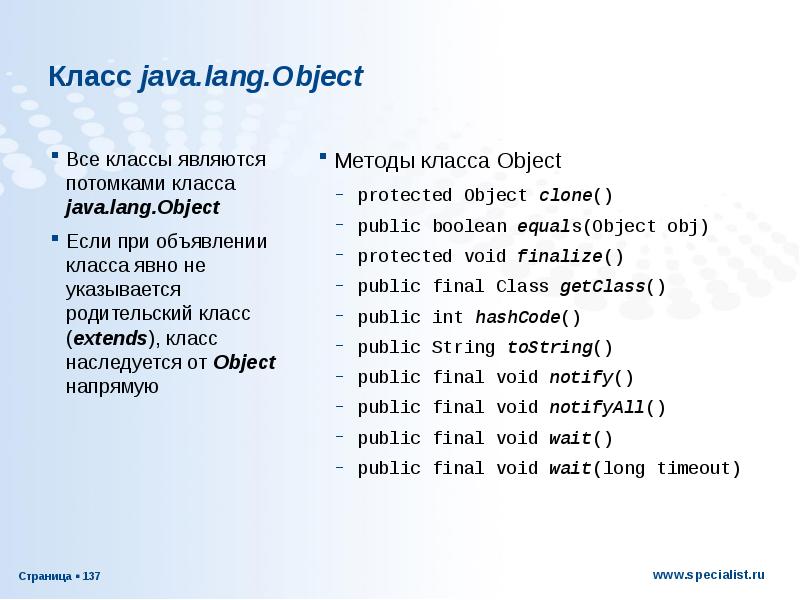 Java class is a method