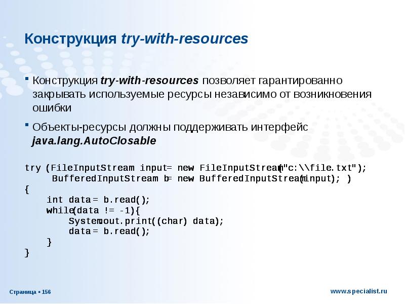 Конструкция try finally. Try catch finally. Конструкция try catch. Конструкция try finally. Конструкция try finally.