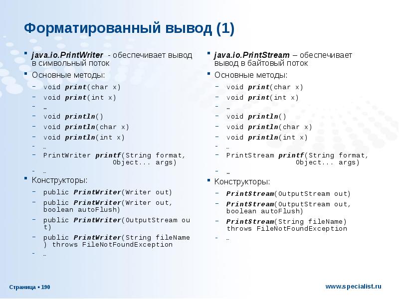 Вывод java. Ввод данных в java. Java система. Java вывести в консоль текст. Ввод и вывод данных java.