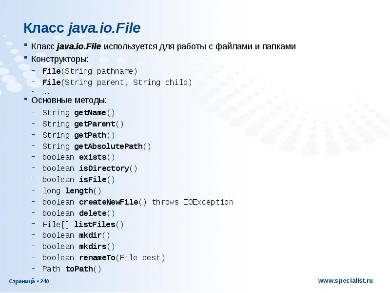 Java class file. Java классы для работы с файлами. Методы String java. Конструкторы класса file java. Класс file java методы.