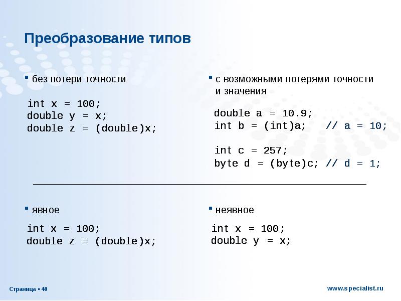 Преобразовать вид