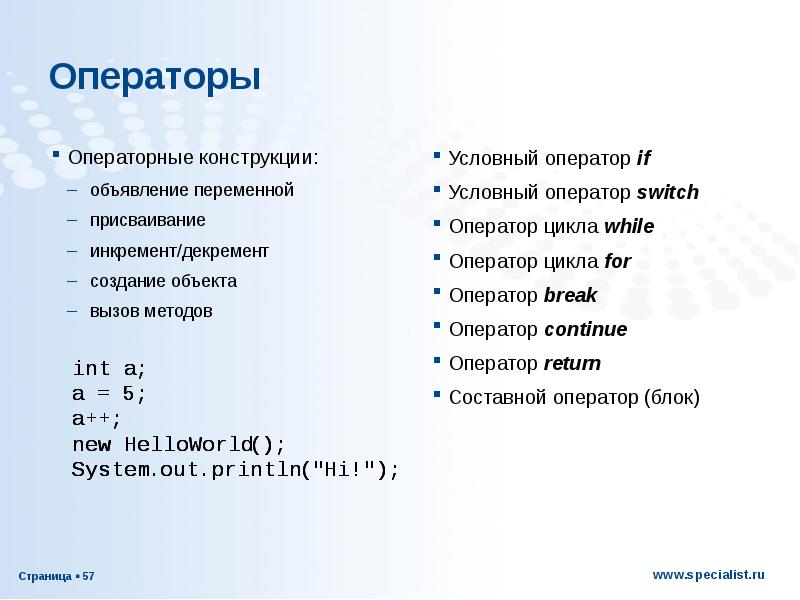 Оператор соответствует