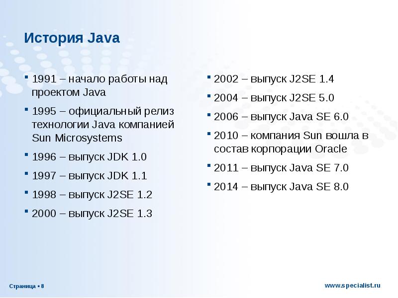 Java уровень 1. Java уровень 1