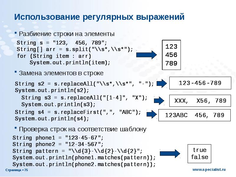 Соответствие строк