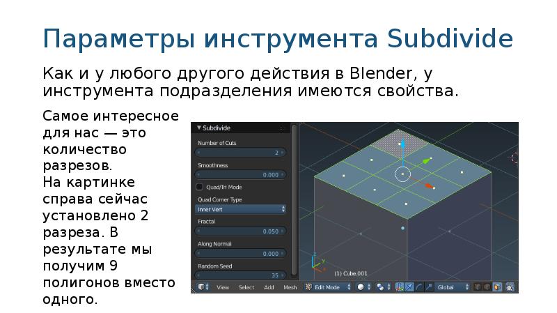 Параметры инструментов